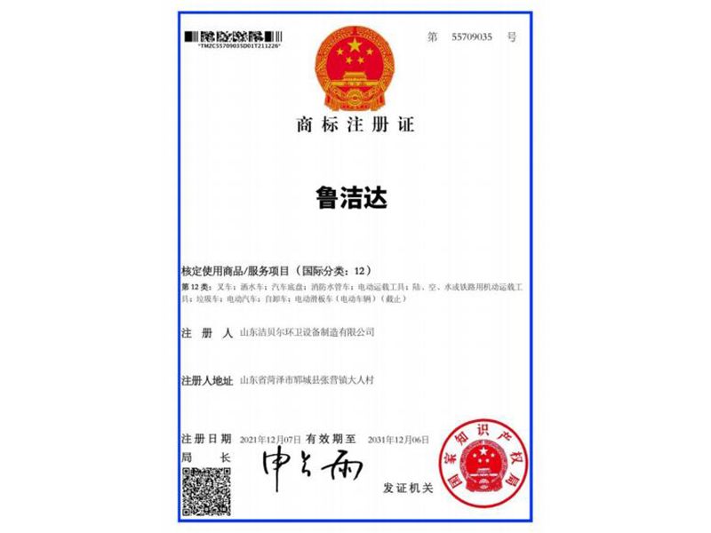 商标证书