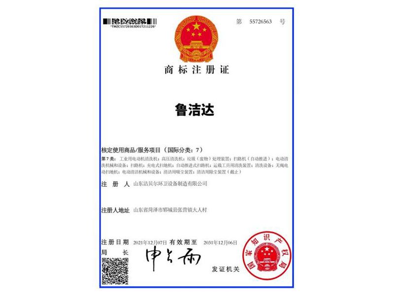 商标证书