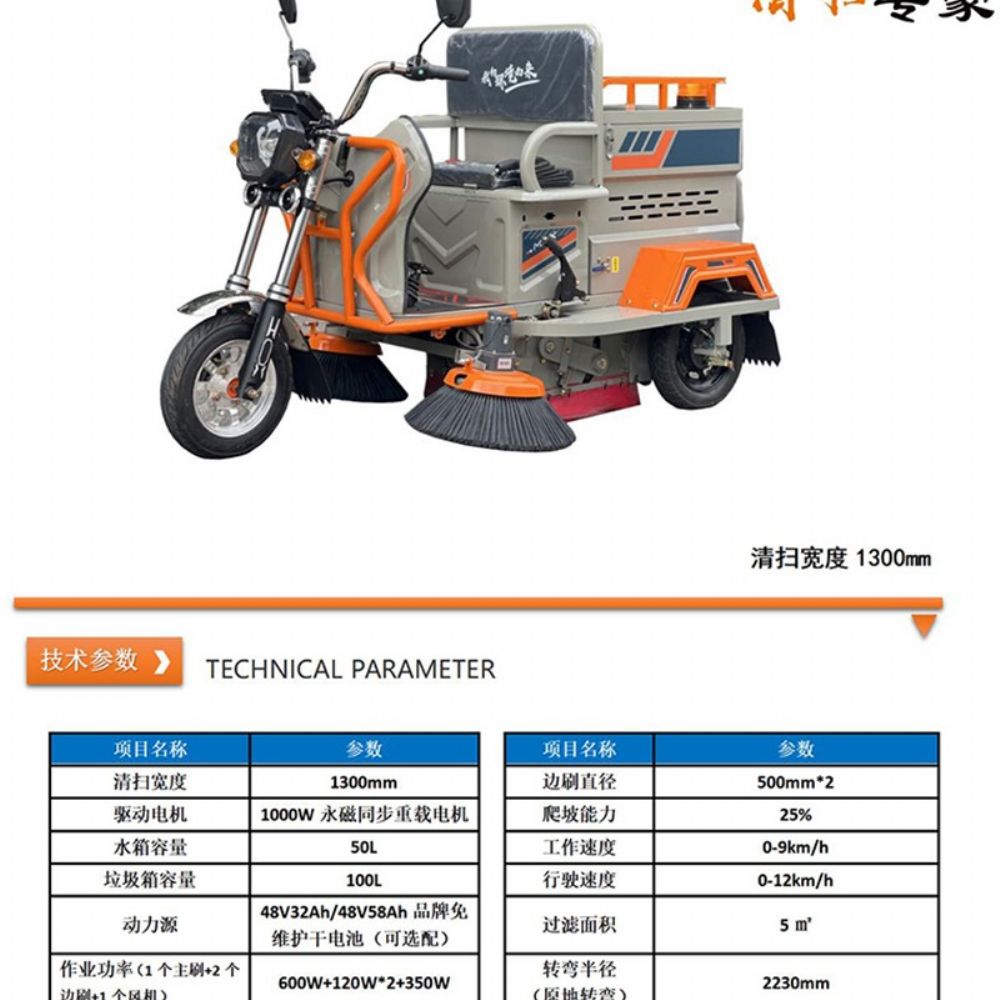降尘道路清扫车